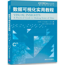 《数据可视化实用教程凯蒂·伯尔纳,戴维·E.波利；嵇美云,余虹姗,支庭荣译书籍》[44M]百度网盘|亲测有效|pdf下载