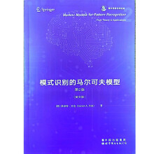 《模式识别的马尔可夫模型第2版英文版》[42M]百度网盘|亲测有效|pdf下载