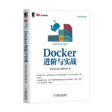 《Docker进阶与实战华为Docker实践小组》[55M]百度网盘|亲测有效|pdf下载