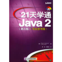 《天学通Java2》[37M]百度网盘|亲测有效|pdf下载