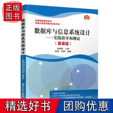 《数据库与信息系统设计——实践指导和测试》[49M]百度网盘|亲测有效|pdf下载
