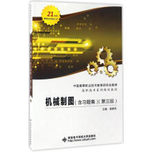 《机械制图杨春燕主编书籍》[20M]百度网盘|亲测有效|pdf下载