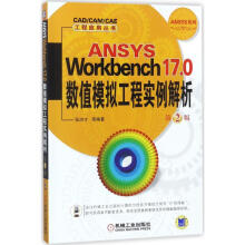 《ANSYSWorkbench.0数值模拟工程实例解析张洪才等编书籍》[47M]百度网盘|亲测有效|pdf下载