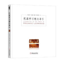 《官网机器学习理论导引周志华新作计算机ai人工智能入门教程书籍机器学习基础知识西瓜书进阶深度学习宝箱书》[50M]百度网盘|亲测有效|pdf下载