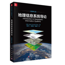 《地理信息系统导论Kang-tsungChang著,陈健飞等译》[27M]百度网盘|亲测有效|pdf下载