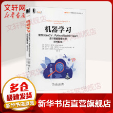 《机器学习使用OpenCV、Python和scikit-learn进行智能图像处理》[36M]百度网盘|亲测有效|pdf下载