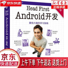 《HeadFirstAndroid开发第2版道恩·格里菲斯(Dawn》[47M]百度网盘|亲测有效|pdf下载
