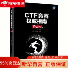 《CTF竞赛指南杨超》[58M]百度网盘|亲测有效|pdf下载