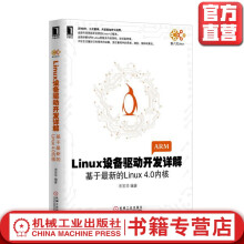 《Linux设备驱动开发详解：基于*新的Linux4.0宋宝华电子与嵌入式系统设计丛书》[27M]百度网盘|亲测有效|pdf下载