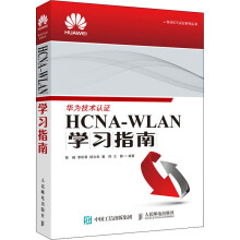《HCNA-WLAN学习指南高峰等编书籍》[22M]百度网盘|亲测有效|pdf下载