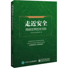 《走近安全》[39M]百度网盘|亲测有效|pdf下载
