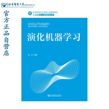 《演化机器学习》[41M]百度网盘|亲测有效|pdf下载