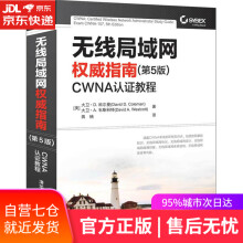 《无线局域网指南：CWNA认证教程Wi-Fi入门书随时查阅的无线局域网工具书，学习WLAN的一站式充电站》[54M]百度网盘|亲测有效|pdf下载