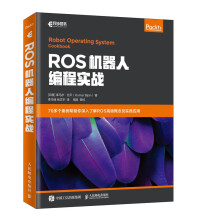 《ROS机器人编程实战机器人操作系统开发教程书籍机器人编程入门书ROS基础教程入门指南》[59M]百度网盘|亲测有效|pdf下载