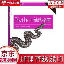 《Python袖珍指南MarkLutz中国电力正》[49M]百度网盘|亲测有效|pdf下载