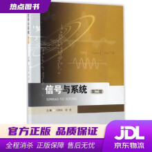 《信号与系统王颖民,郭爱主编西南交通》[21M]百度网盘|亲测有效|pdf下载