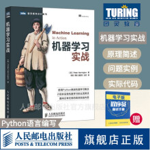 《机器学习实战基于Python代码人工智能入门书籍深度学习框架实战方法基础教程》[33M]百度网盘|亲测有效|pdf下载