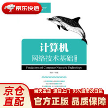 《计算机网络技术基础周舸》[30M]百度网盘|亲测有效|pdf下载