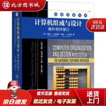 《计算机组成与设计：硬件软件接口戴维·A.帕特森（David北方城》[52M]百度网盘|亲测有效|pdf下载