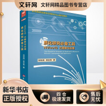 《质化研究必备工具NVivo之图解与应用刘世闵,李志伟书籍》[22M]百度网盘|亲测有效|pdf下载