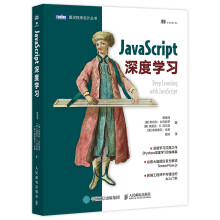 《JavaScript深度学习计算机网络人工智能入门书籍tensorflow.js神经网络编程前》[56M]百度网盘|亲测有效|pdf下载