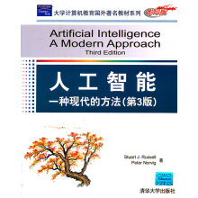 《:人工智能:一种现代的方法拉塞尔,诺维格》[42M]百度网盘|亲测有效|pdf下载