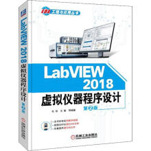 《LabVIEW虚拟仪器程序设计第2版毛琼等译书籍》[32M]百度网盘|亲测有效|pdf下载