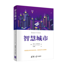 《智慧城市杰曼·R.哈里古亚》[23M]百度网盘|亲测有效|pdf下载