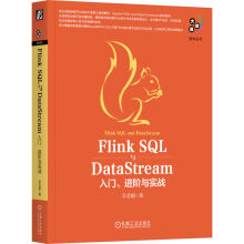 《官网FlinkSQL与DataStream入门进阶与实战羊艺超大数据技术丛书FlinkSQLDataStream入门实战教程书籍》[25M]百度网盘|亲测有效|pdf下载