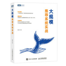 《:大规模推荐系统实战》[30M]百度网盘|亲测有效|pdf下载