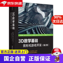 《3D数学基础：图形和游戏开发弗莱彻·邓恩伊恩·帕贝利(Ia》[42M]百度网盘|亲测有效|pdf下载