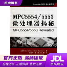 《MPC微处理器揭秘索加,班诺拉著,龚光华》[38M]百度网盘|亲测有效|pdf下载