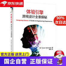 《体验引擎游戏设计全景探秘TynanSylvester秦彬》[42M]百度网盘|亲测有效|pdf下载