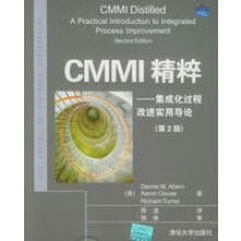 《CMMI精粹：集成化过程改实用导论》[33M]百度网盘|亲测有效|pdf下载
