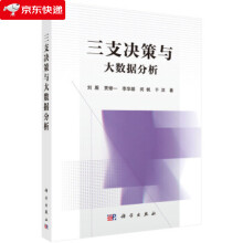 《三支决策与大数据分析刘盾等》[34M]百度网盘|亲测有效|pdf下载