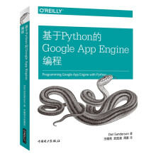 《Kubernetes设计模式GoogleAppEnginePython版》[51M]百度网盘|亲测有效|pdf下载