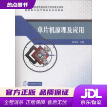 《单片机原理及应用屈芳升,科学》[22M]百度网盘|亲测有效|pdf下载