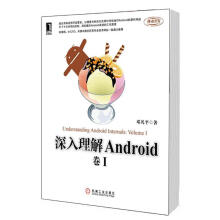 《爱心东东	
深入理解Android:卷I》[21M]百度网盘|亲测有效|pdf下载