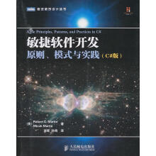 《书敏捷软件开发原则模式与实践C#版美马丁人民邮》[58M]百度网盘|亲测有效|pdf下载