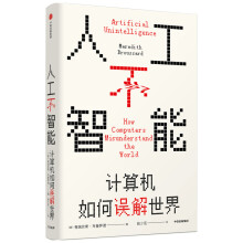 《人工不智能》[24M]百度网盘|亲测有效|pdf下载