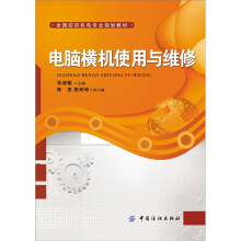 《电脑横机使用与维修》[43M]百度网盘|亲测有效|pdf下载