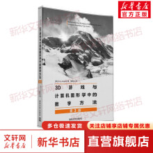 《3D游戏与计算机图形学中的数学方法》[22M]百度网盘|亲测有效|pdf下载