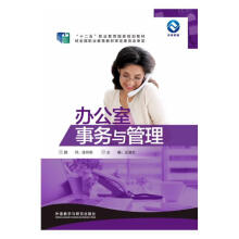 《全新办公室事务与管理王淑文外语教学与研究计算机与互联》[30M]百度网盘|亲测有效|pdf下载