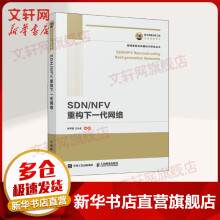 《SDN》[50M]百度网盘|亲测有效|pdf下载