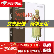《Svelte和Sapper实战R.,马克·沃尔克曼（R.,Mark,Volkm》[30M]百度网盘|亲测有效|pdf下载