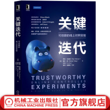 《官网关键迭代可信赖的线上对照实验罗恩科哈维领域的现象级著作A》[27M]百度网盘|亲测有效|pdf下载