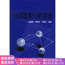 《上新电子墨水与电子纸》[51M]百度网盘|亲测有效|pdf下载