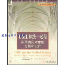 《UML和统一过程实用面向对象的分析和设计李侃》[42M]百度网盘|亲测有效|pdf下载