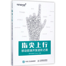 《指尖上行》[26M]百度网盘|亲测有效|pdf下载
