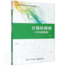 《计算机网络者_张少芳龙平吴梅梅责_祁玉芹计算机与互联网》[49M]百度网盘|亲测有效|pdf下载